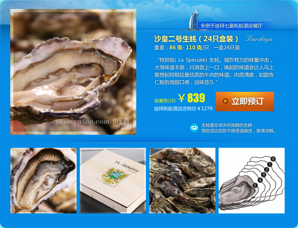 法国进口生蚝&牡蛎5折——营养美味【送】开蚝刀【空运】